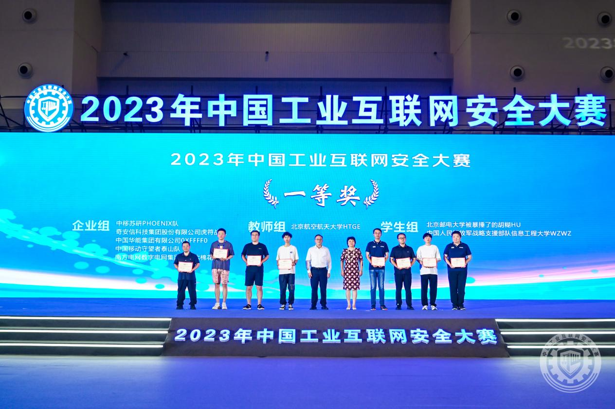 操美女的网站2023年中国工业互联网安全曰女人逼逼网站